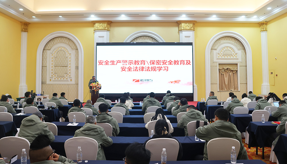 谢书记主持进行出产安全教育培训