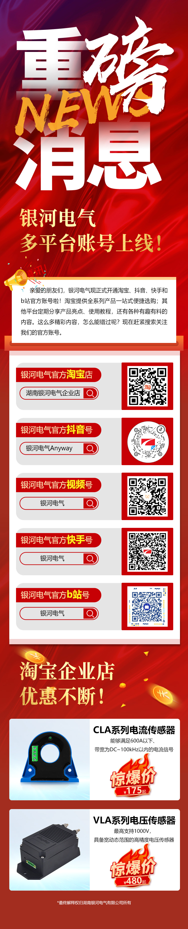 官宣！东升国际官网电气多平台账号上线