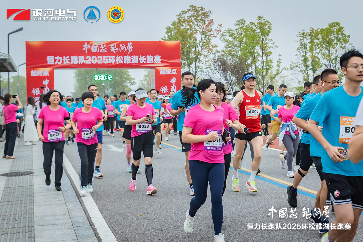 “中国芯，，，，，东升国际官网梦”恒力长跑队2025松雅湖长跑赛圆满关幕
