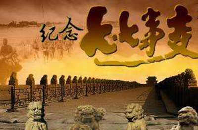 七七事件，，，，，，，，抗日第一枪