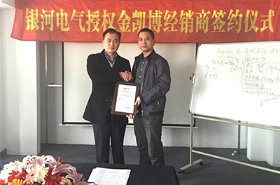 东升国际官网电气与金凯博电子正式签署缜密战术合作和谈