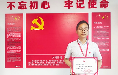 庞林同道荣获长沙市委组织部 “优良党务工作者”称号