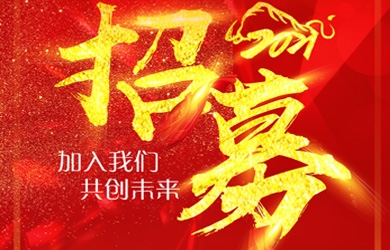 湖南东升国际官网电气2021年度人怨匦聘