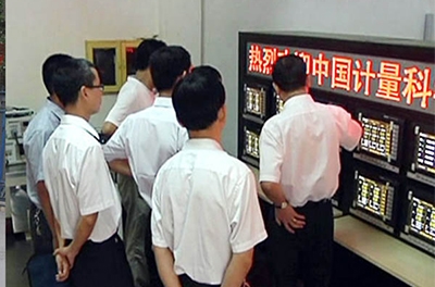 2011年9月，，，，，，中国计量科学钻研院辅导莅临领导