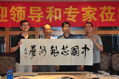 中国将军文化学会副会长为“中国芯，，，，，，，，东升国际官网梦”题词