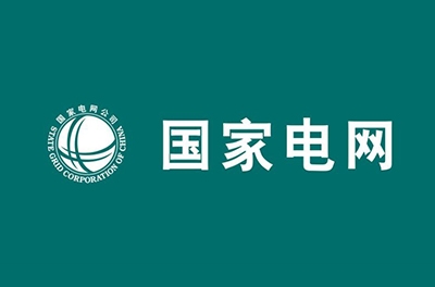国度电网公司召开2015年营销工作会，，，，，，沉点部署电能代替工作