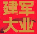 怀想中国革命先进_建军90周年观《建军大业》有感