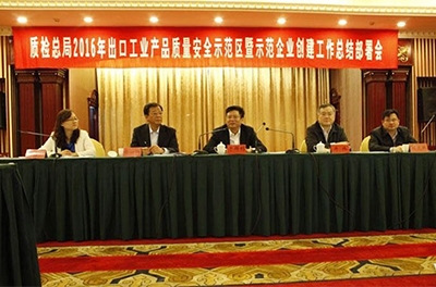 我国首个出口电机示范区区域合作正式成立