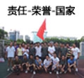 责任-荣誉-国度