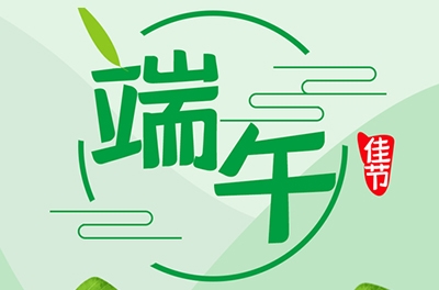 这些端午的出处传说你知路吗？？？？？？