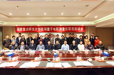 东升国际官网电气承研的“国度沉点研发打算”专项启动会在京召开