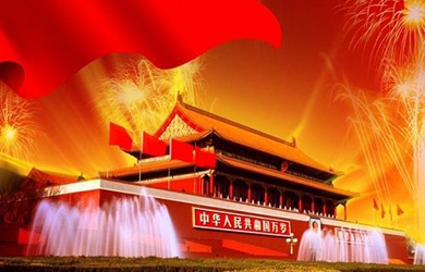 感恩东升国际官网，，，，，，祝福祖国