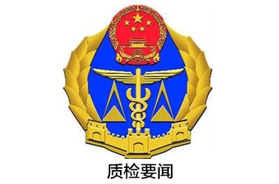 国度尺度物质资源共享平台19类尺度物质在北京展览馆亮相