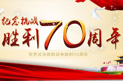 抗战阅兵五大看点即将出现
