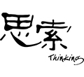 集多之思   索寻前程