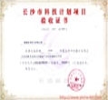我公司承担的“YH系列数字化电机试验站产业化关键技术开发”科技项目获得圆满成功