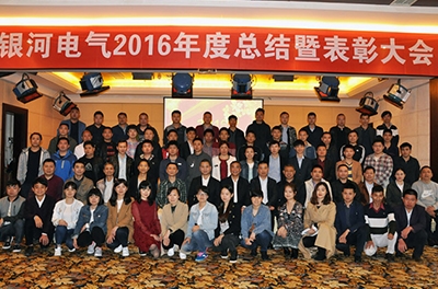 湖南东升国际官网电气召开2016财年工作总结暨赞美大会